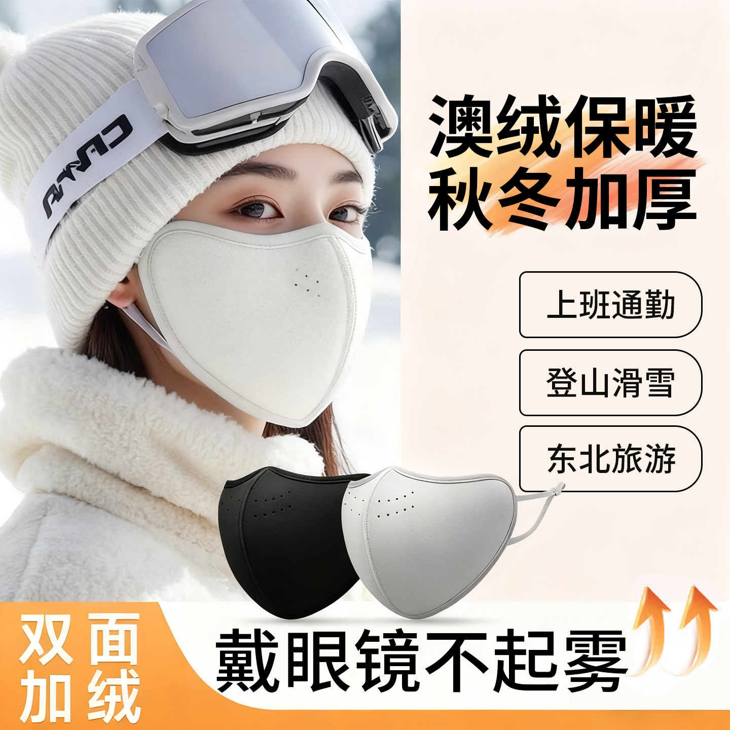 保暖口罩2025新款女高颜值防风防寒秋冬骑车防风女士加厚护耳面罩