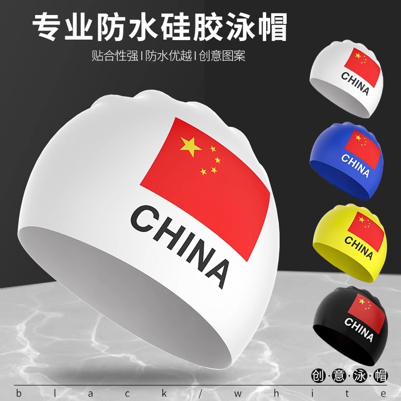 泳帽男女防水不勒头硅胶长发专业成人游泳帽护耳大号儿童帽子国旗