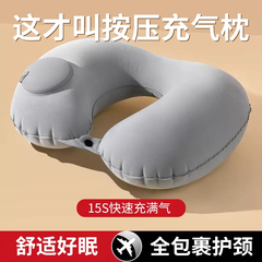 按压充气u型枕睡觉颈枕冰丝凉感旅行坐飞机高铁长途靠脖便携折叠