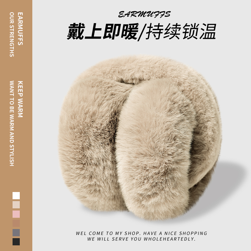 加绒防风毛绒保暖耳罩仿小兔绒