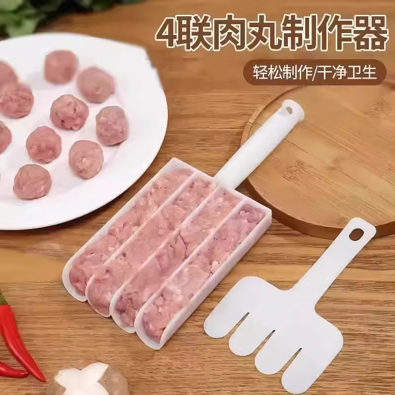创意厨房四联肉丸制作器鱼丸肉丸子模具虾滑器肉馅料理器团子挖勺