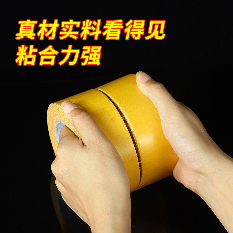 极速双面布基胶带强力高粘u度婚庆酒楼展会装饰墙面用地毯胶布基