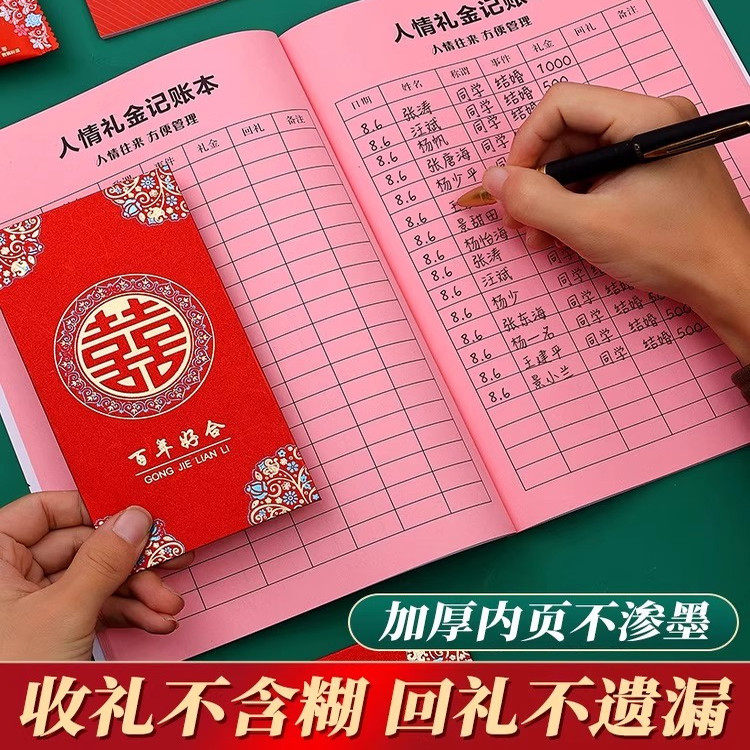 人情礼金往来记账本加厚借婚礼随礼册记录礼单人情礼簿结婚签到本,文具电教/文化用品/商务用品,笔记本/记事本,淘宝优惠券,粉丝福利购,淘宝优惠卷