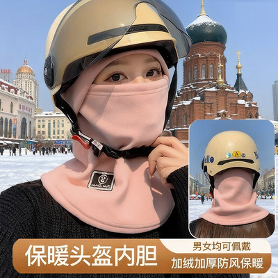 冬季骑车一体围脖保暖面罩帽子