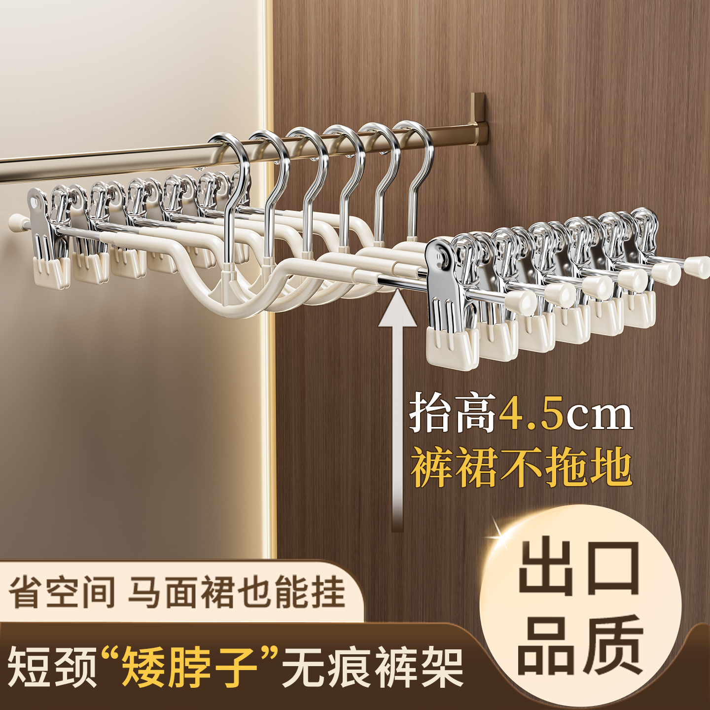 短颈裤夹家用无痕挂裤子衣架带夹子短裤缩脖子矮颈裙子夹短脖裤架