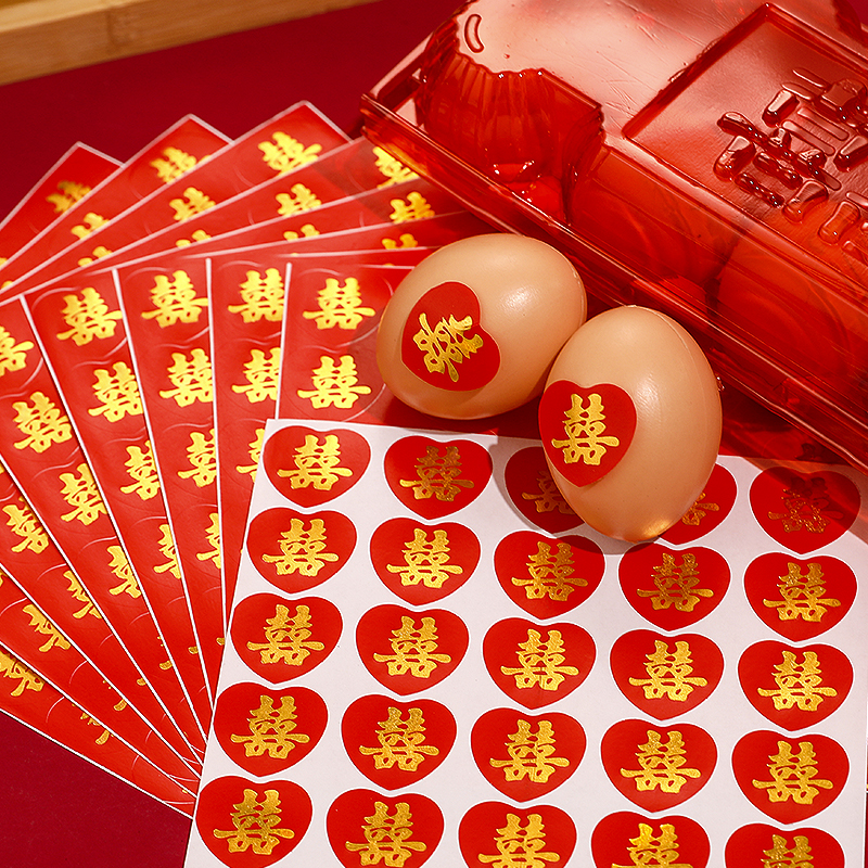 满月红鸡蛋贴喜字婚庆结婚用品水果糖盒封口迷你小双喜不干胶贴纸