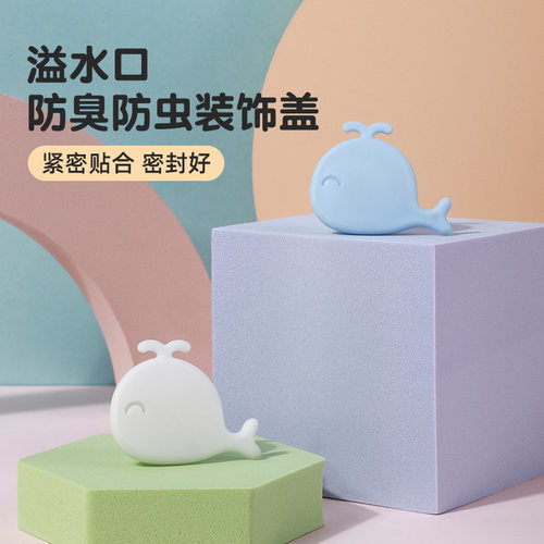 全网爆款溢水口硅胶堵口