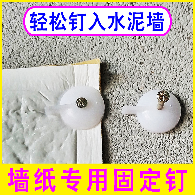 钢图钉水泥墙广告布固定钉水泥钉