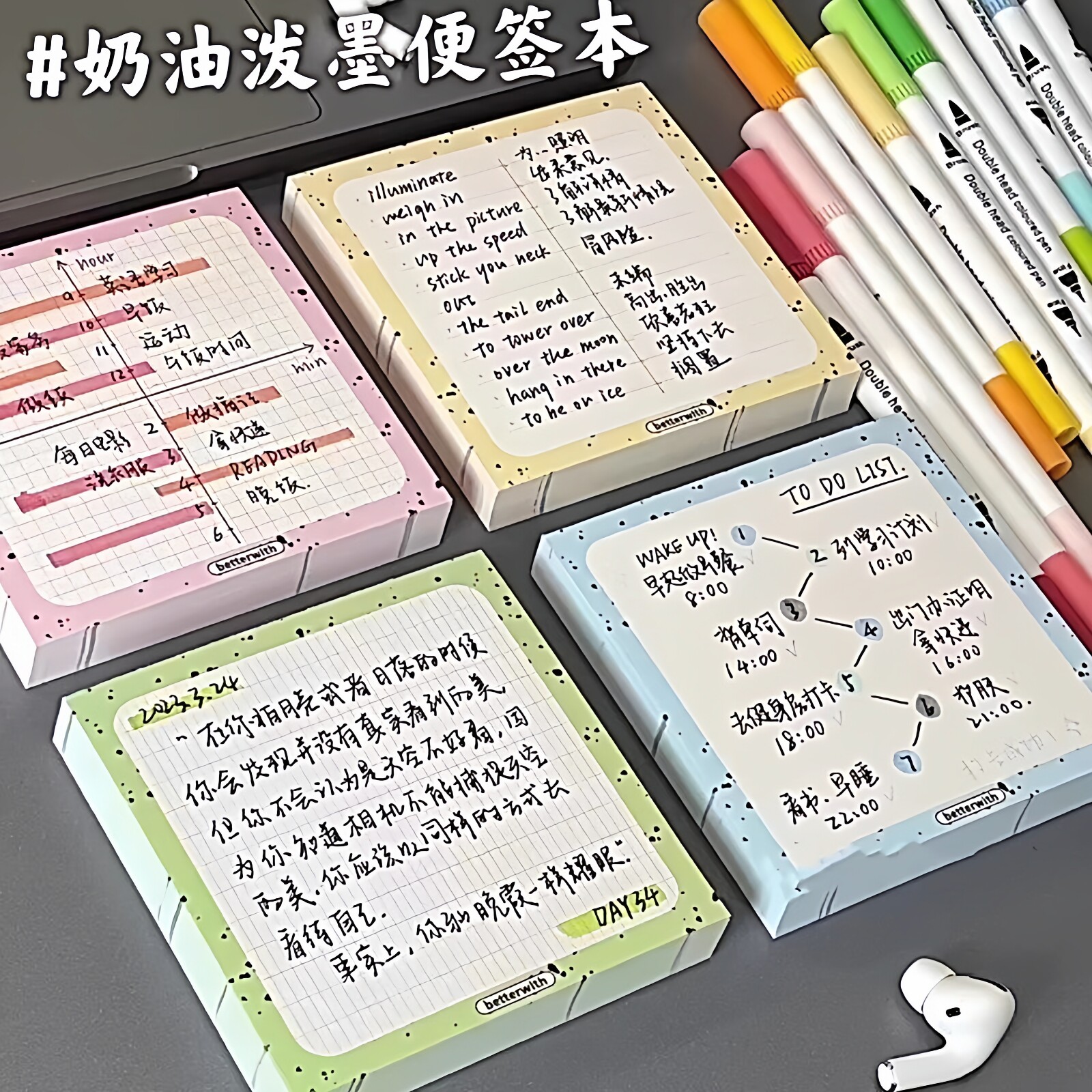 便利贴高颜值有粘性奶油泼墨便利贴学生用学习计划本创意学习专用便利