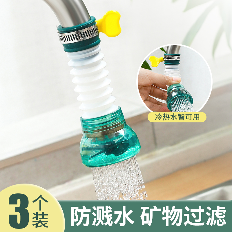 厨房通用防溅水龙头过滤器