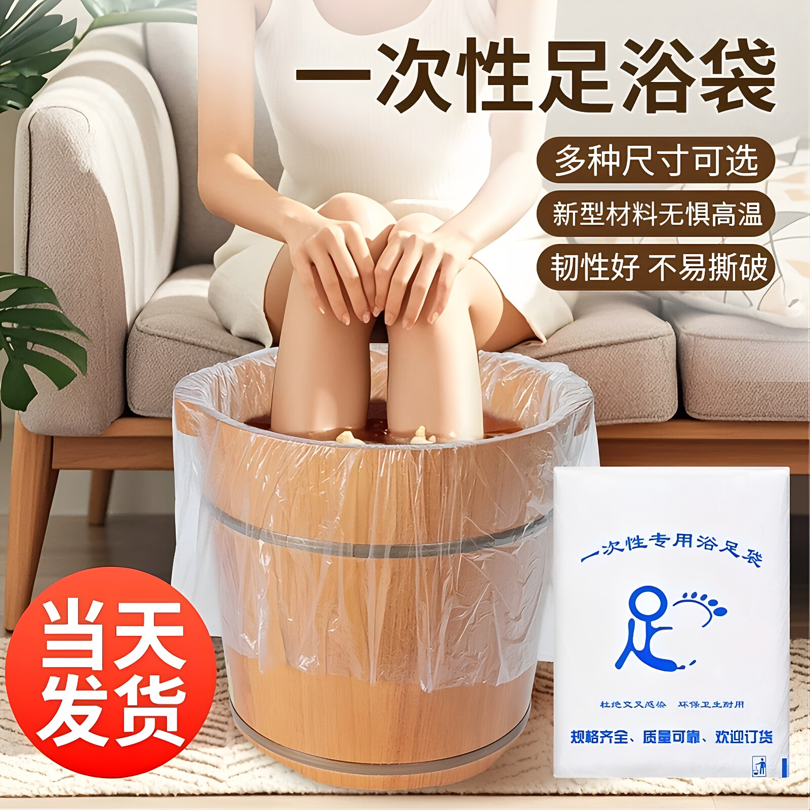 一次性足浴袋沐足洗脚袋泡脚木桶套膜商用批发深桶陶瓷电动盆专用