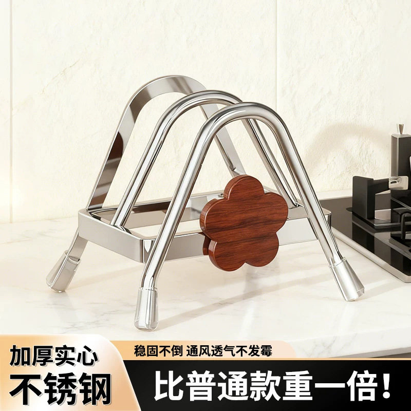 加厚不锈钢菜板架锅盖置物架砧板案板沥水架双层厨房多功能置物架