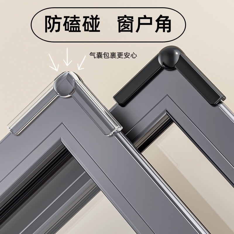 【气囊款】防撞垫硅胶贴片断桥铝窗户防撞角防磕碰保护开窗角护角,婴童用品,防撞角,淘宝优惠券,粉丝福利购,淘宝优惠卷