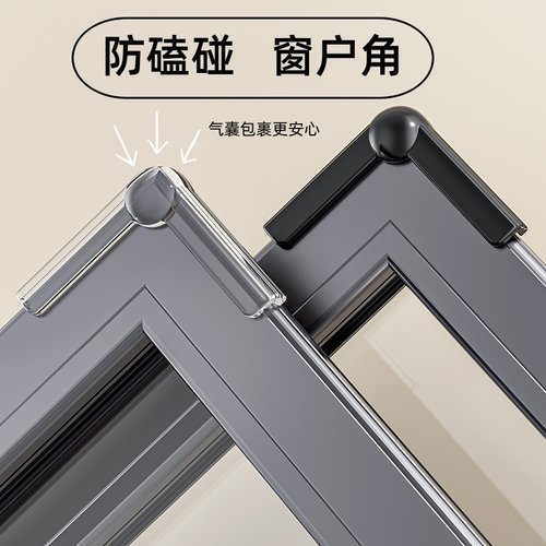 气囊款硅胶断桥铝窗防撞角