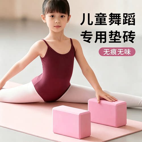 限购一件】俩块EVA高密度瑜伽砖