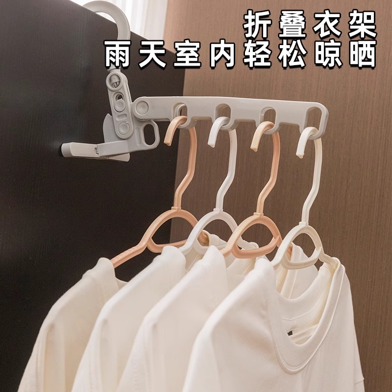 五孔折疊衣架旅行便攜式宿舍掛
