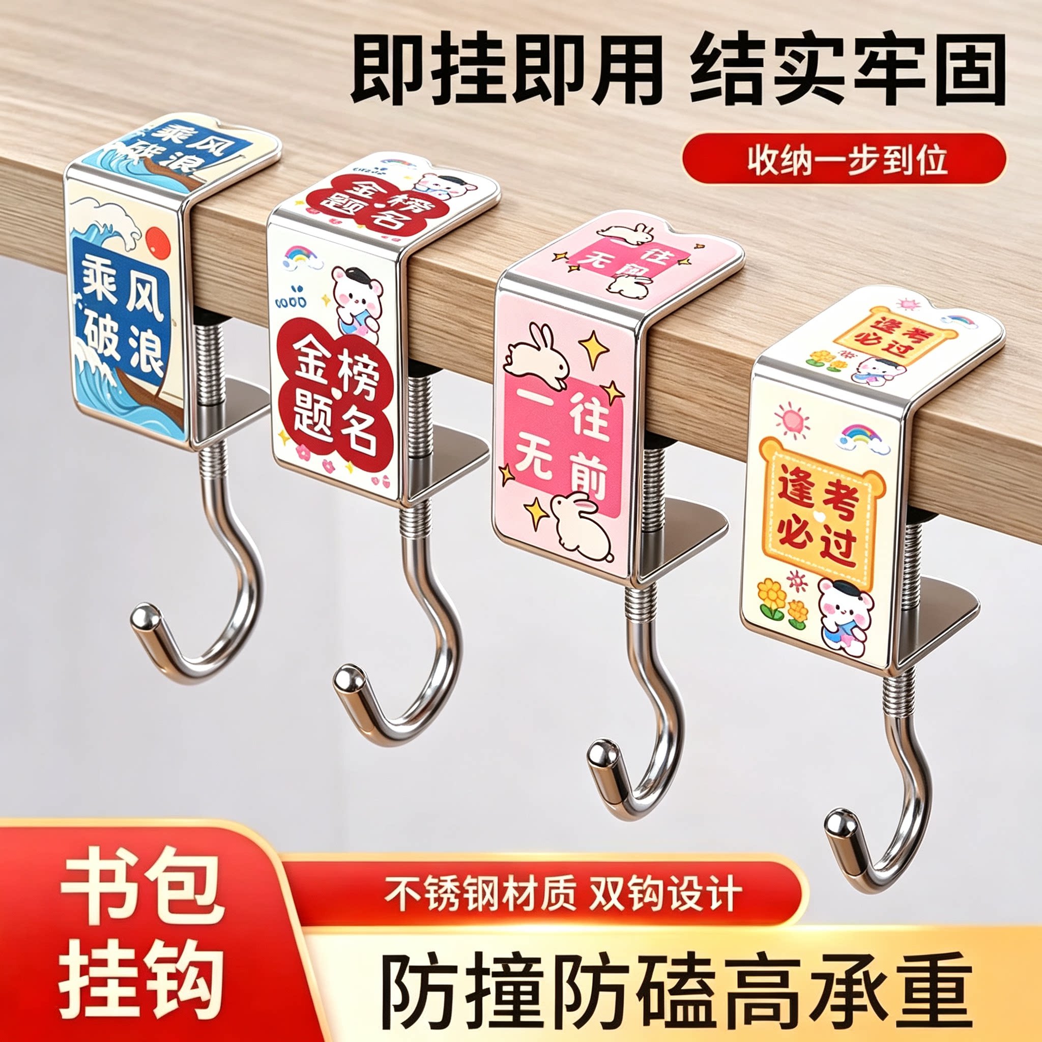 学生桌边免打孔强力承重书包挂钩图片