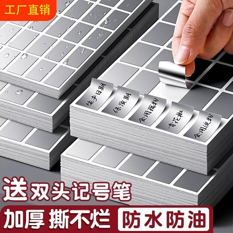 亚银标签贴防水防油不干胶贴纸定制手写撕不烂姓名贴食品药品留样标签固定资产标签纸哑银厨房家居收纳标记贴