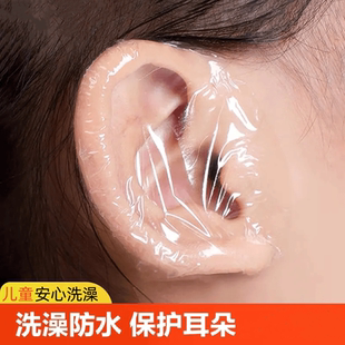 游泳防水护耳贴成人婴儿孕妇中耳炎防进水洗头一次性耳罩耳贴
