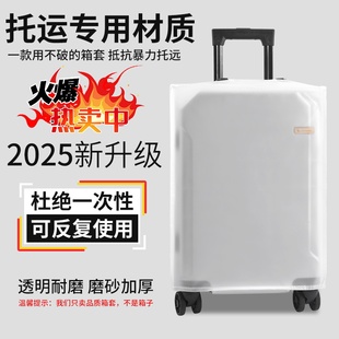 行李箱保护套旅行箱托运拉杆箱行李箱套加厚耐磨透明防雨水防尘罩