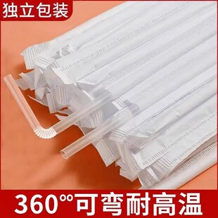 一次性吸管可弯曲塑料透明独立包装儿童饮料食品级耐高温喝水卧床