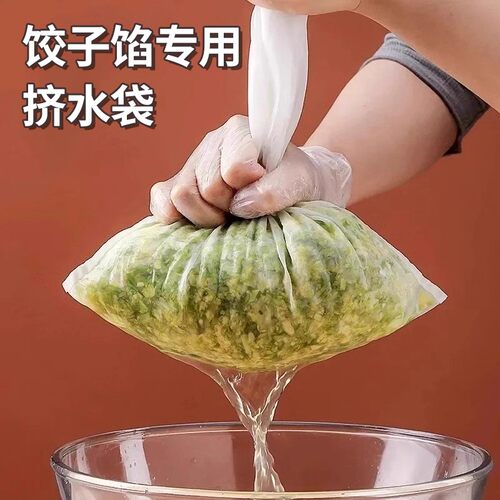饺子馅滤水袋菜馅纱布袋家用挤菜沥水袋豆浆过滤袋脱水器厨房神器