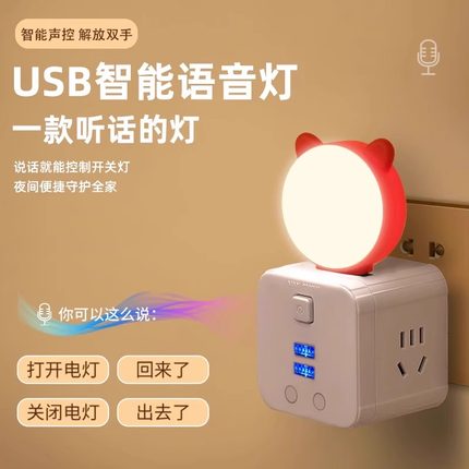 人工智能语音台灯控制灯USB声控灯感应灯led插口小夜灯一体床头灯插电既可声控唤醒学习帮手携带方便懒人专用