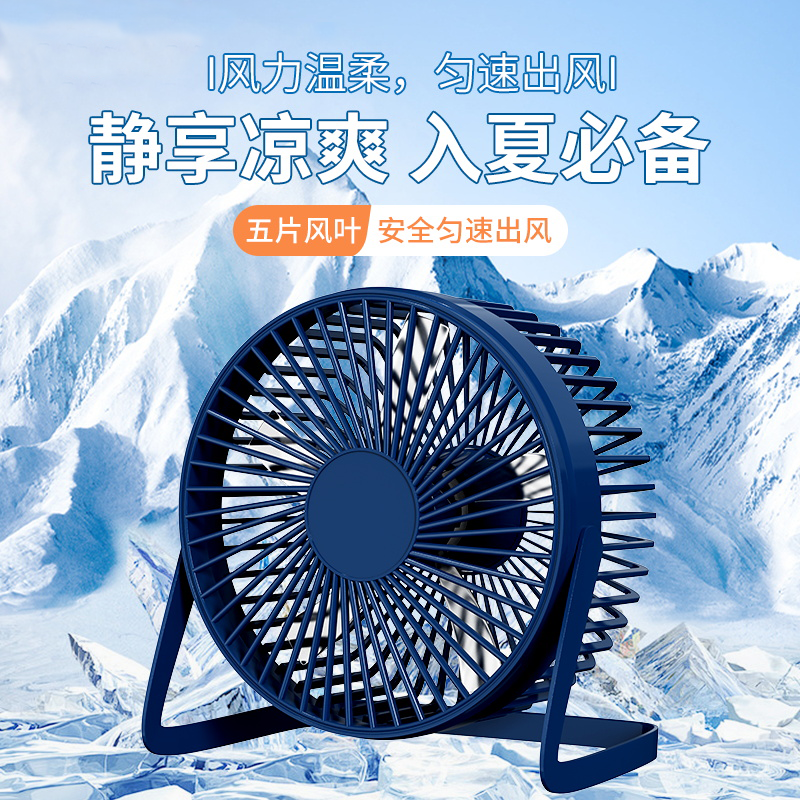桌面小风扇静音USB充电式