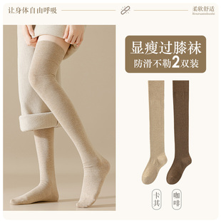 秋冬过膝袜子女长筒袜秋冬款 长腿棉袜护膝袜套 加厚小腿袜长袜冬季