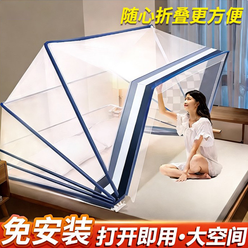 2026新款免安装蚊帐全罩式大空间图片