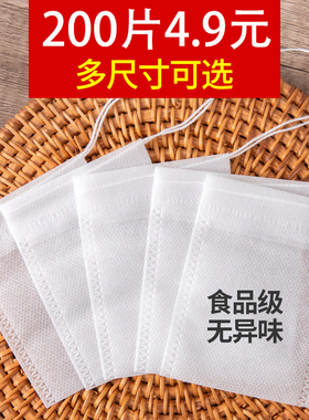 无纺布茶包袋一次性煲汤调料茶叶包卤料中药煎药纱布袋过滤泡茶袋