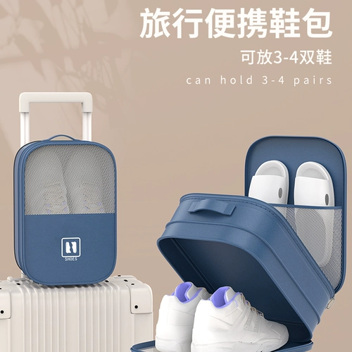 Обувь для путешествий, сумка для хранения, чемодан, сумка для обуви, тапочки, коробка для хранения, банка для хранения