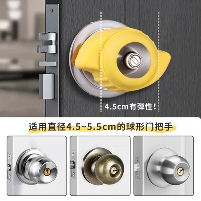 朋意球形门把手防撞硅胶保护套