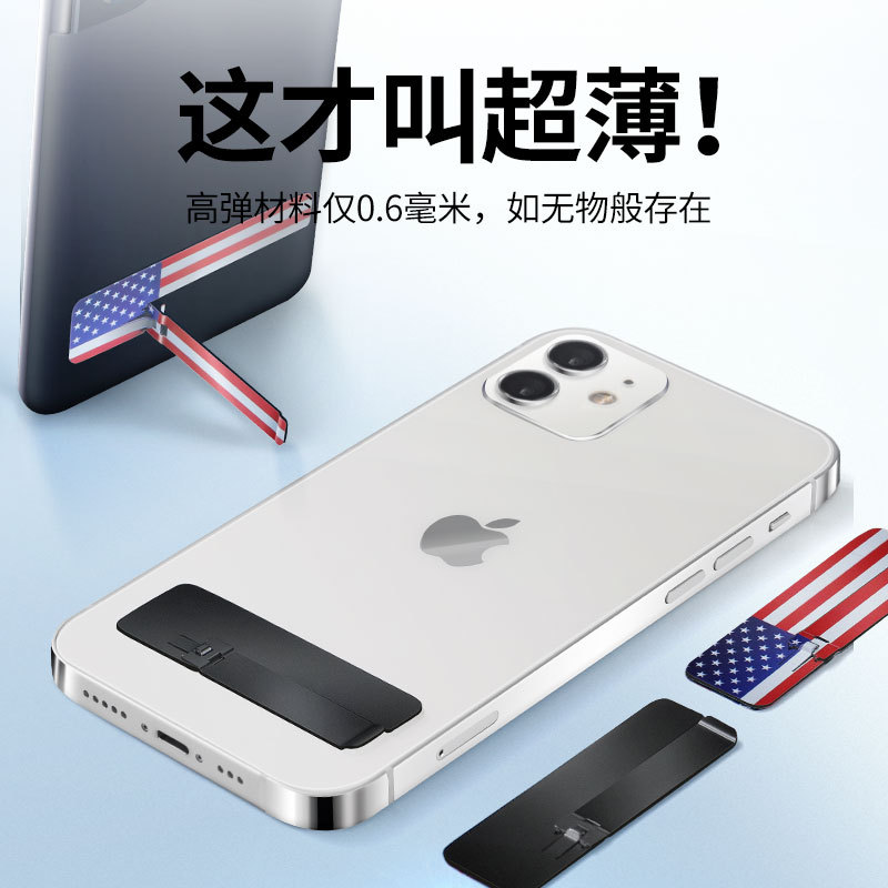 超薄手机支架背贴便携粘贴式