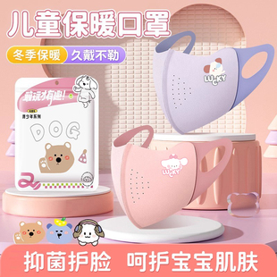 儿童保暖口罩2025新款 防风防寒0到12岁宝宝婴儿防晒可水洗. 秋冬季