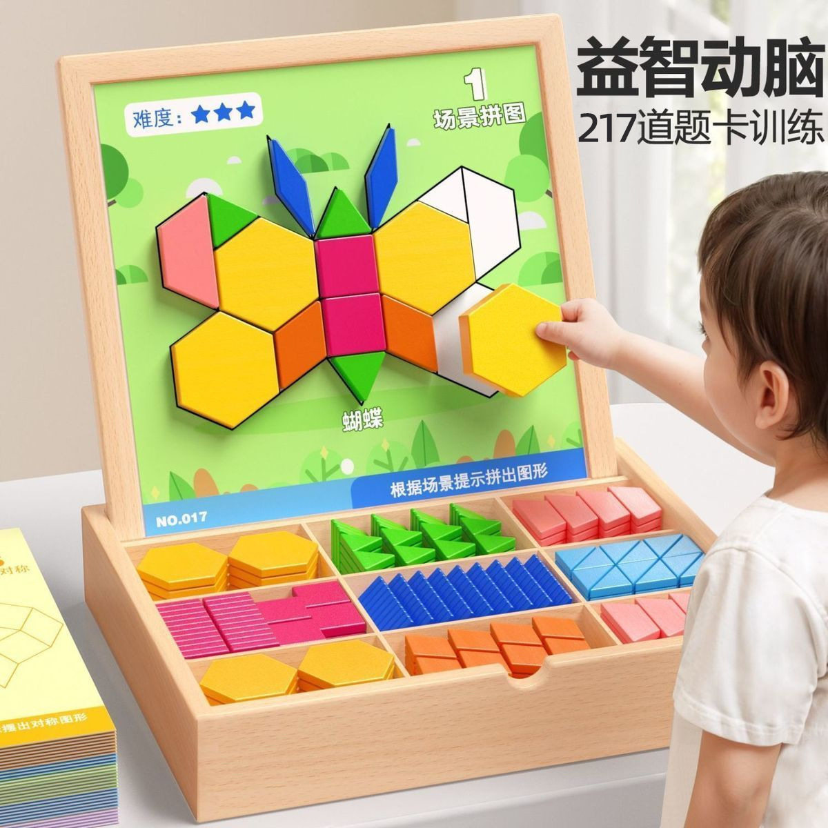 磁力拼图七巧板益智儿童玩具学生