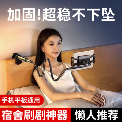 【超稳不晃】手机懒人支架床头手机架床边桌面躺着追剧宿舍床上看电视器ipad平板通用直播拍摄支撑架子