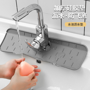 卫生间水龙头沥水垫防滑台面垫厨房浴室防溅水水槽加厚防霉硅胶垫