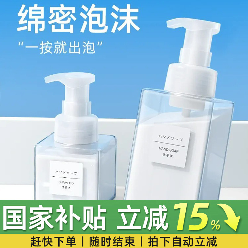 慕斯起泡瓶发泡器按压式洗发水洗