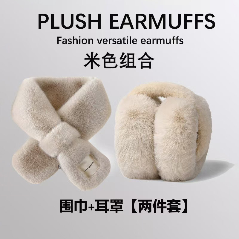 秋冬季保暖两件套毛绒耳罩围巾套装冬天女生耳捂子毛绒护耳包百搭,居家日用,防护耳罩,淘宝优惠券,粉丝福利购,淘宝优惠卷