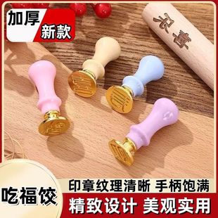 饺子皮印章福寿财喜印字擀面杖家商用果蔬粉烘焙创意按压印花模具