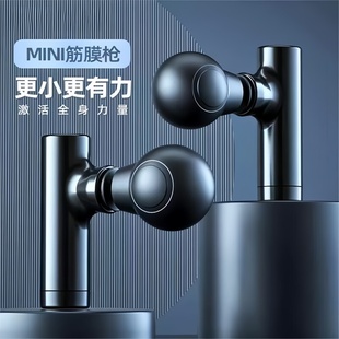 颈膜抢便携肌肉放松电动按摩仪器mini筋膜槍 迷你筋膜枪家用充电款