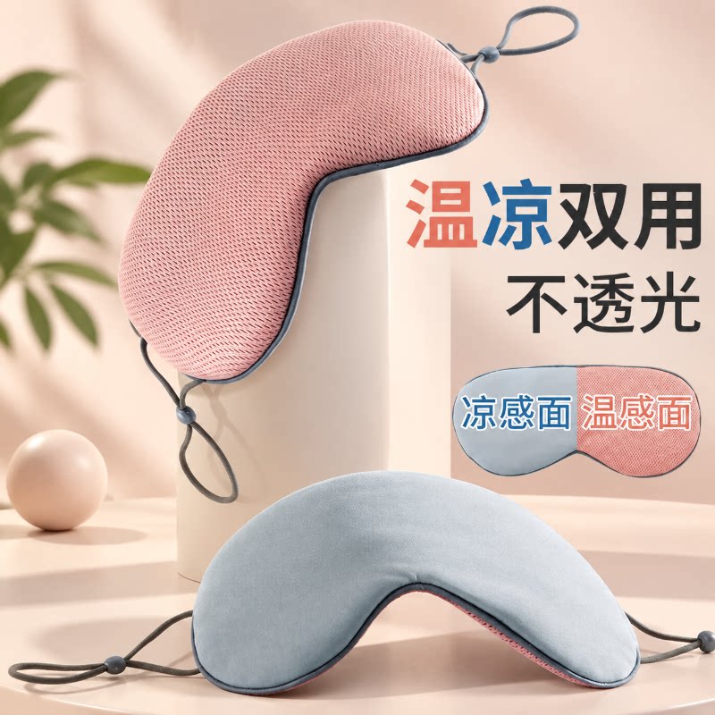 睡眠遮光眼罩女双面挂耳轻薄不压眼透气秋冬午休缓解眼疲劳护眼罩