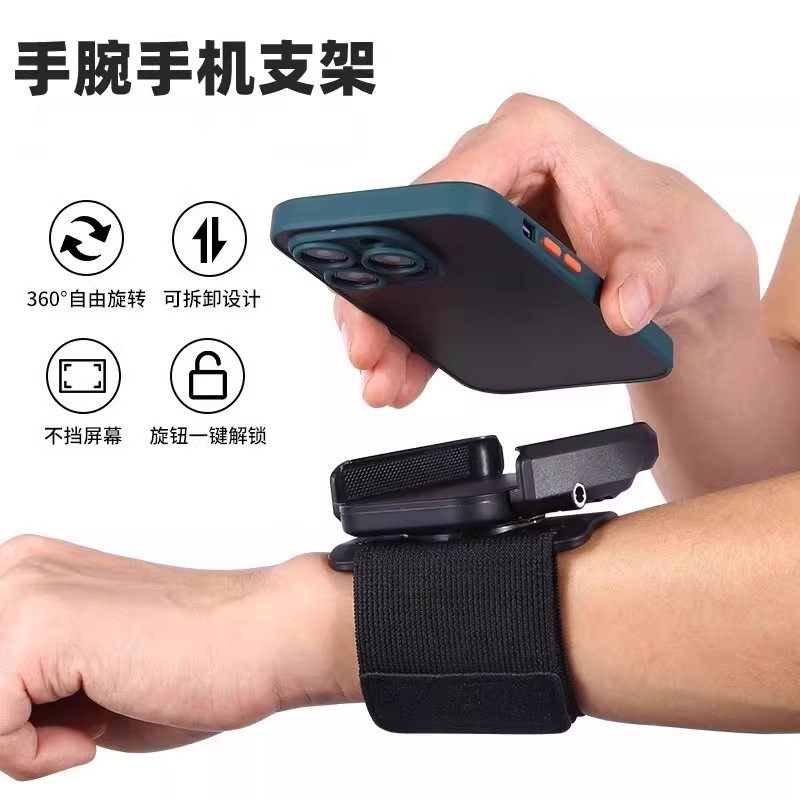 朋意手腕手机支架360°自由旋转手机座可拆卸防抖代驾导航骑 行装备主播直播手机 架臂包运动 手腕带跑步臂套,3C数码配件,手机支架/手机座,淘宝优惠券,粉丝福利购,淘宝优惠卷