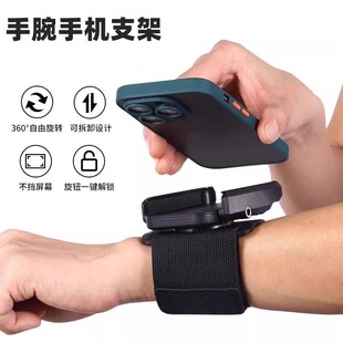 朋意手腕手机支架360°自由旋转手机座可拆卸防抖代驾导航骑 行装备主播直播手机 架臂包运动 手腕带跑步臂套