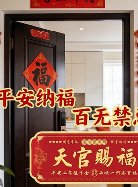 3D金属浮雕天官赐福门贴乔迁送礼