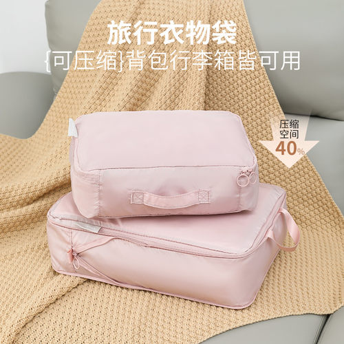 【品牌正品】旅行衣服收纳袋出差衣物内衣内裤分装袋旅游行李箱便