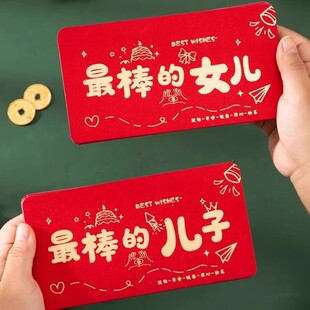 马年最棒的乖孙孙女折叠红包仪式感男生女孩新年礼物拜年压岁红包