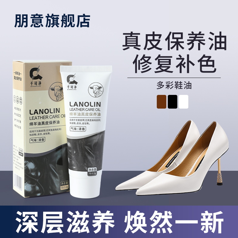 鞋油黑色棕色白色保养上光通用保养油擦皮鞋刷护理套装绵羊油