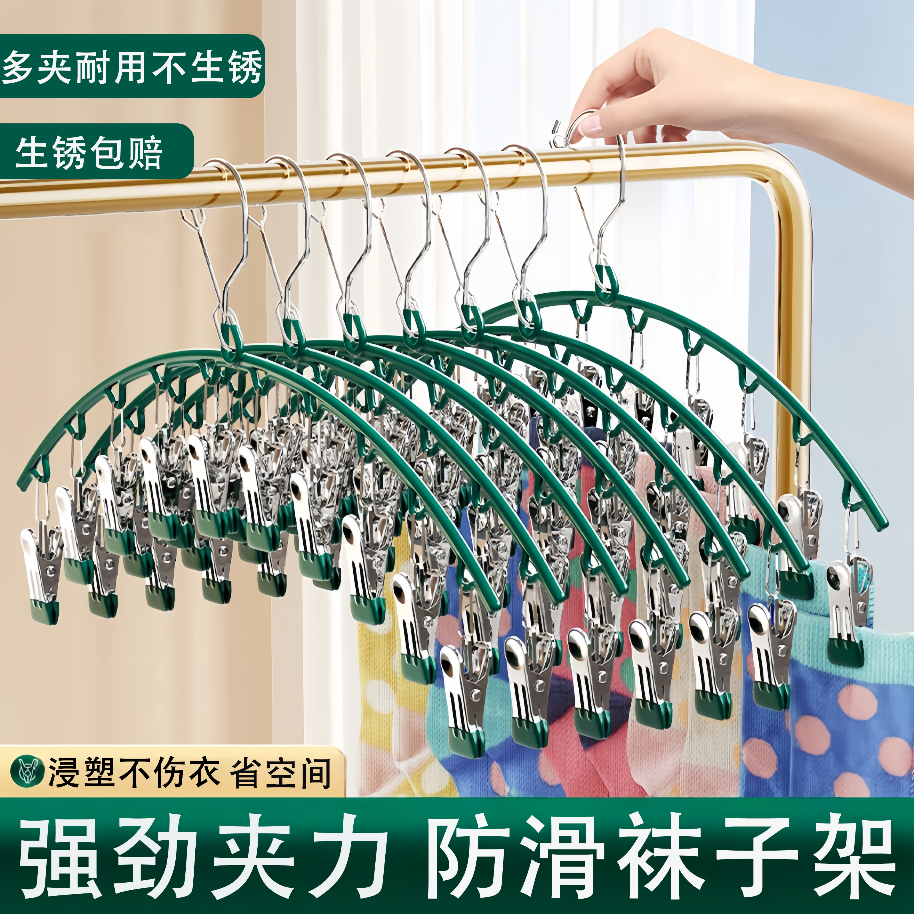 不锈钢袜子夹多夹子防风无痕衣架